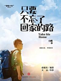 登雀枝全文免费阅