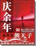 庆余年范闲和司理理