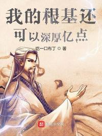 我的根什么意思