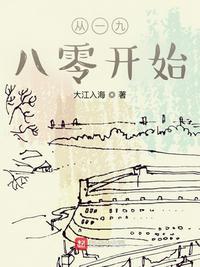 从1980开始 最新章节 无弹窗