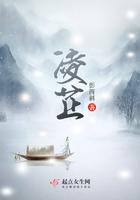 凌芷庵柳萧疏冯落落白遇安