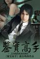 鉴宝高手揭秘