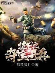 执掌天下 方寻