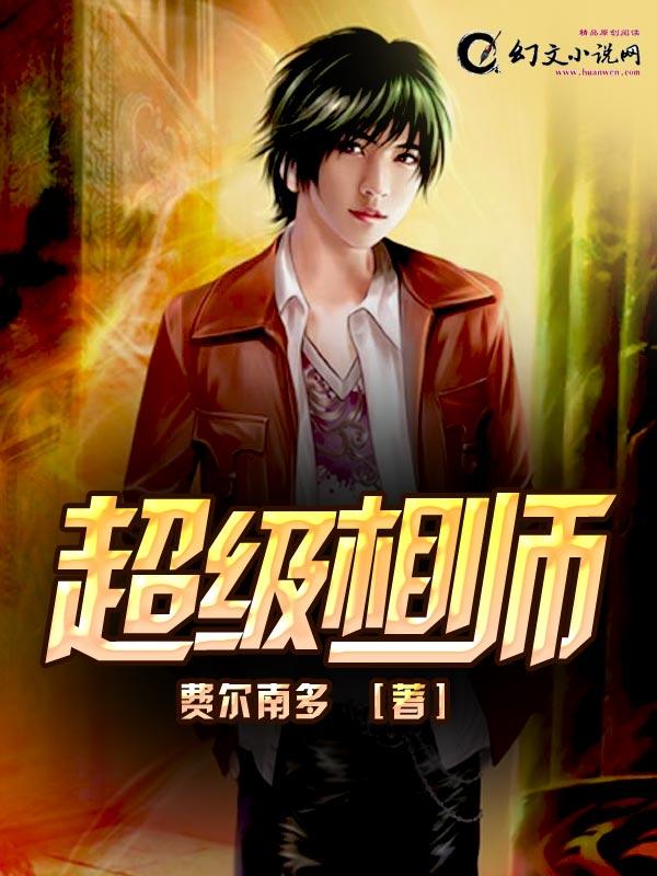 超级相师在都市叶枫几个女主