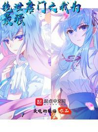绝世唐门之龙沧溟