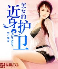美女的近身护卫(咖啡)