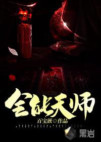 全能天师网站
