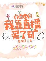 穿越八零她靠科技