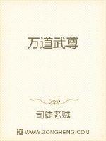 万道武尊 李羡鱼