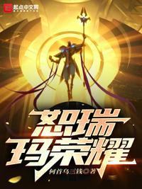 恕瑞玛合区