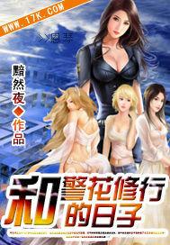 警花与警犬 相亲