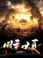 风云大地