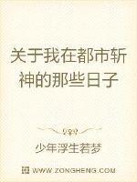 我在都市当剑仙