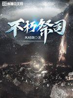 csi不朽