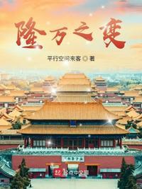 隆万之变的文艺思想有哪些