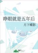 眼睁睁看她