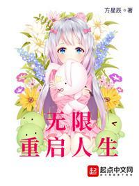 人生重启完结破解