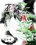 修真万万年笔趣阁