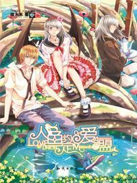 人鱼之约漫画20话