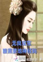 腹黑宝宝爹地别嚣张免费阅读