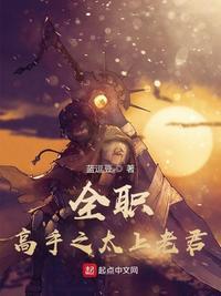 全职高手第一尊神