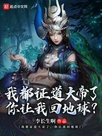 你让我回地球?宁凡的