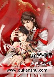 异界神使217