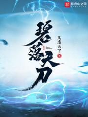 碧落天刀TXT百度