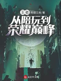 王者陪玩系统