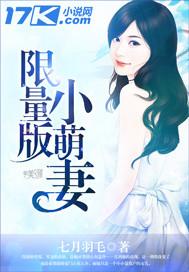 小萌妻有点甜