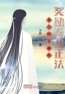 学生表白遭拒