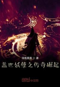 盖世妖王主题曲