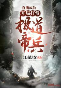 直播成神