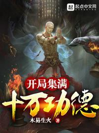 开局十万个新手大礼包笔趣阁