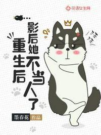 重生后影帝的白月光