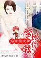 妈咪很甜爹地乖乖宠