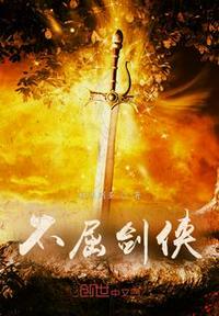 不屈