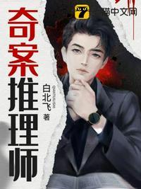 推理案件大全