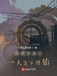 穿越到一人之下的有哪些