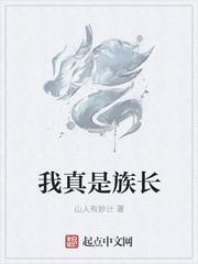 万古最强部落后续