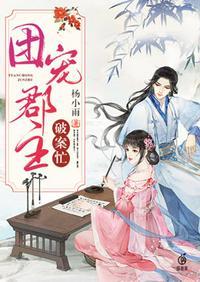 团宠郡主小暖宝漫画