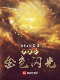 火影忍者手游金色闪光是哪个区