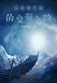 从吞噬开始无弹窗