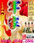 军家偏旁