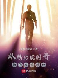 主角写出精忠报国的