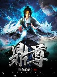 鼎尊的意思是什么