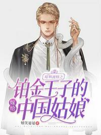 哈利波特之白金荣耀女主