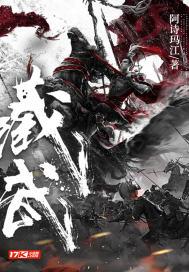 藏武仲