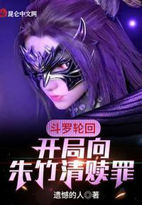 斗罗开局被朱竹清心声告白