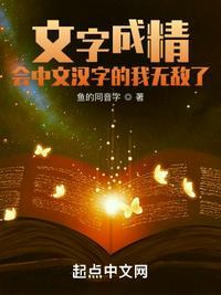 汉字 中文